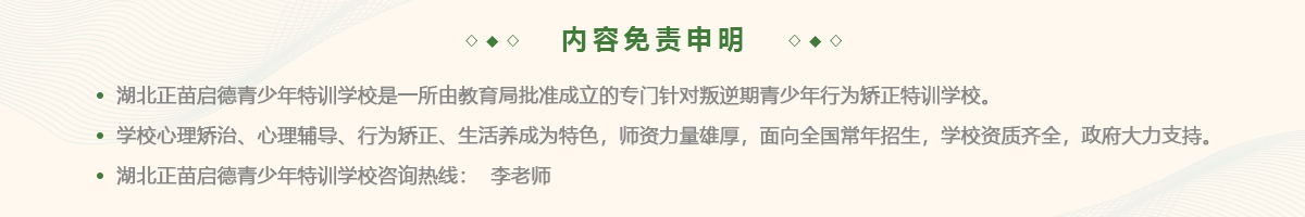 學校主要招收什么樣的孩子？