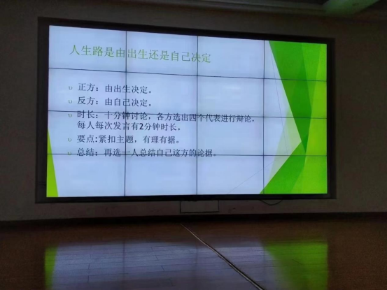 記錄一次辯論塞，你的人生誰(shuí)做主(圖1)