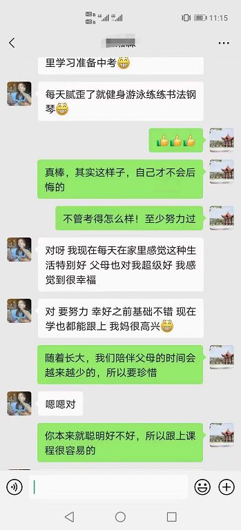 孩子天生叛逆與家長的教育方式有關(圖2)