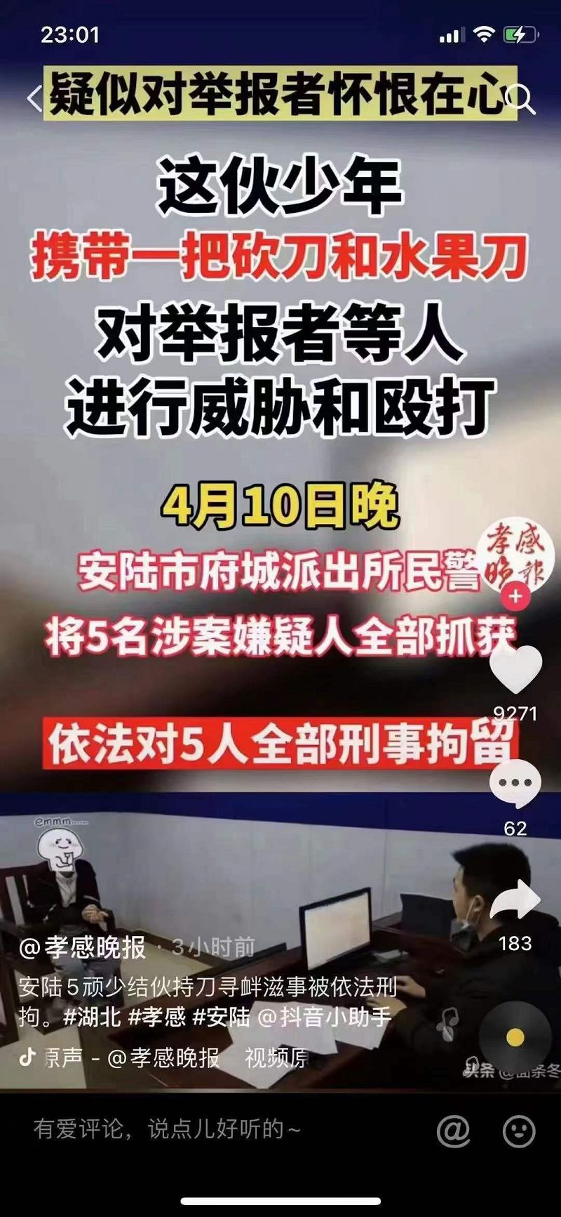 加強(qiáng)孩子們法律方面的教育，形成正確的三觀(圖2)