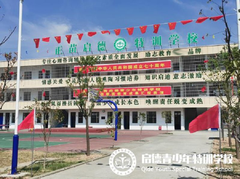 啟德青少年特訓學校喜迎國慶(圖1)
